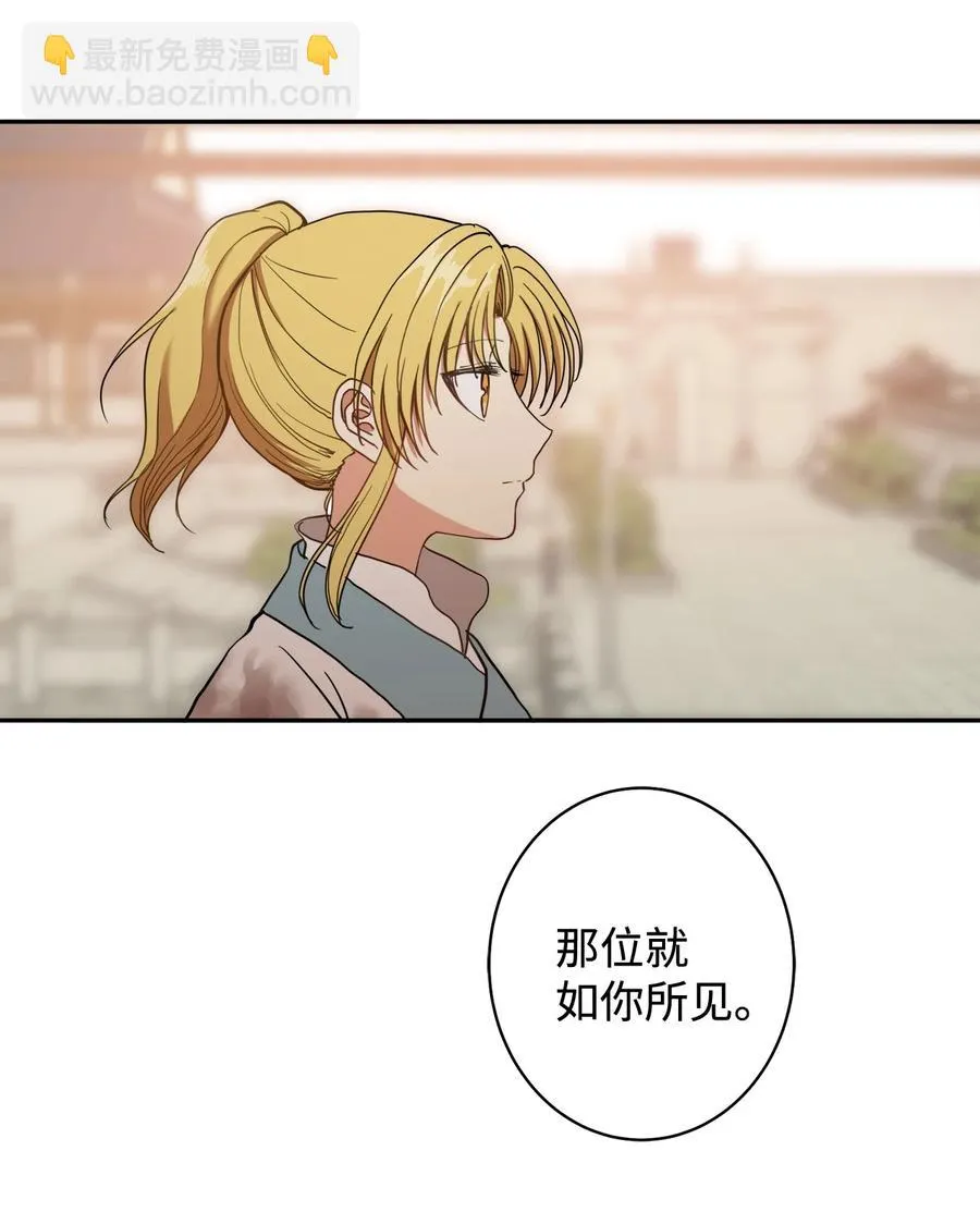 21 我将成为你最疼爱的后辈 第35页