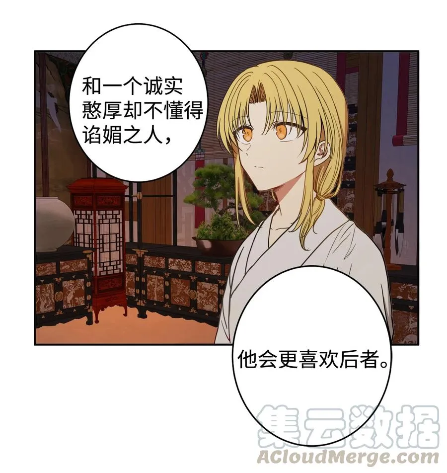 21 我将成为你最疼爱的后辈 第40页