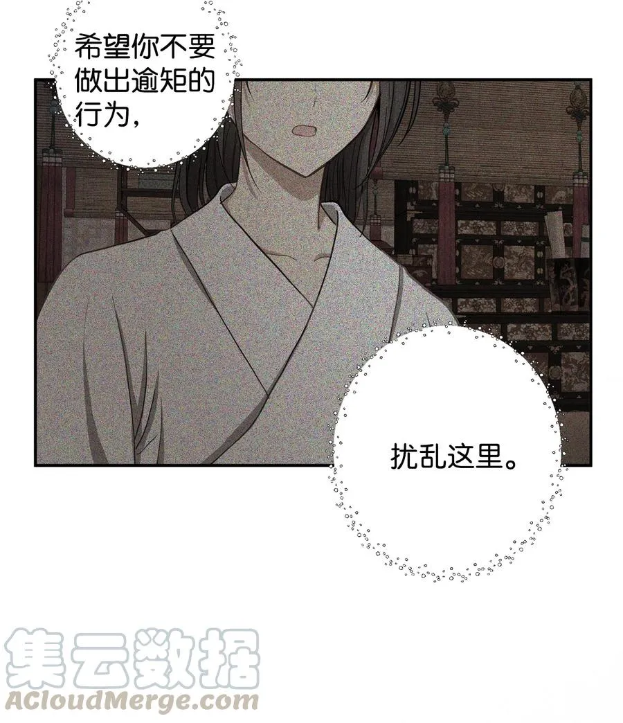 21 我将成为你最疼爱的后辈 第46页