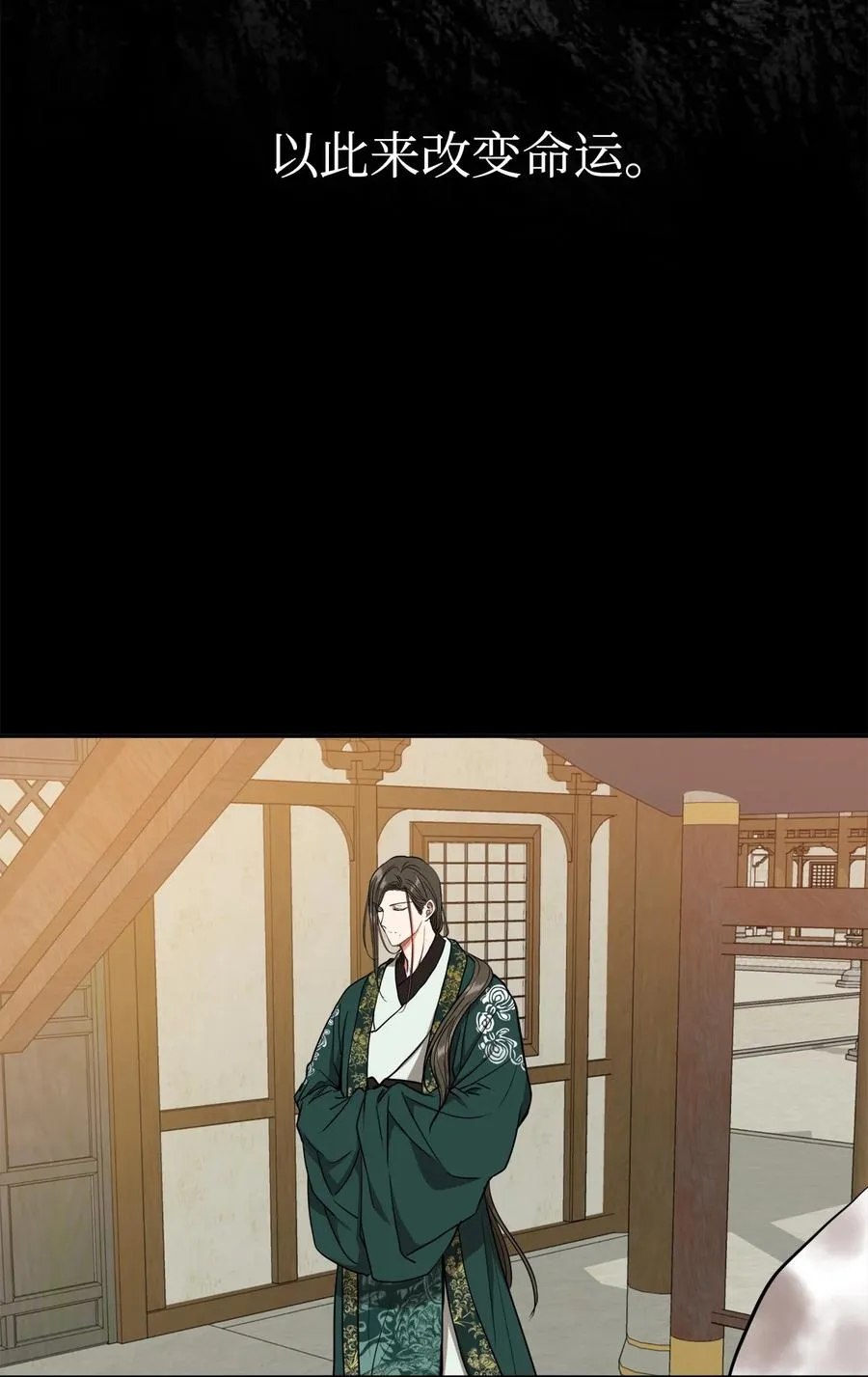 21 我将成为你最疼爱的后辈 第48页