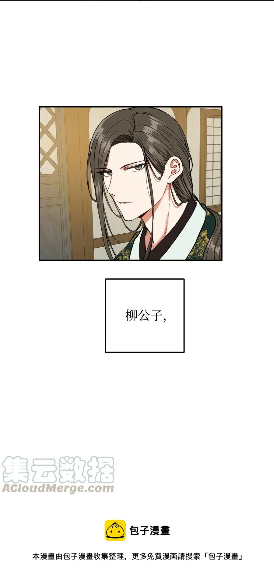 21 我将成为你最疼爱的后辈 第49页