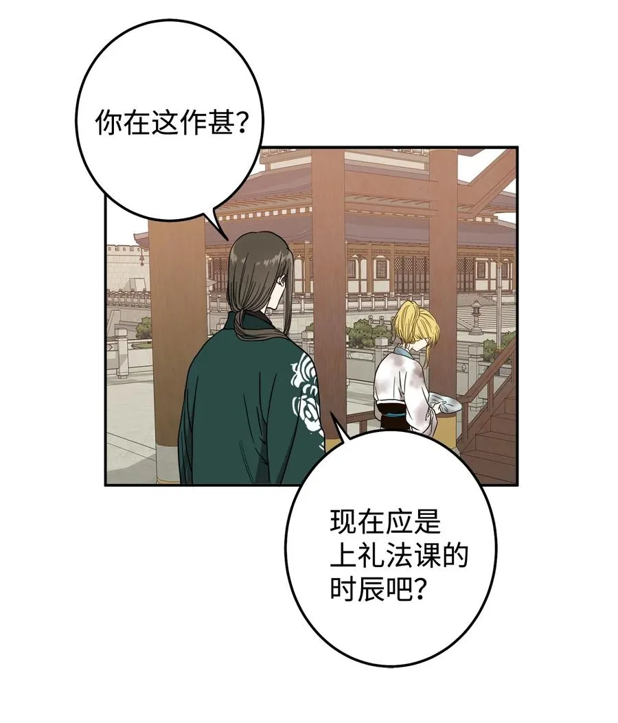 21 我将成为你最疼爱的后辈 第50页