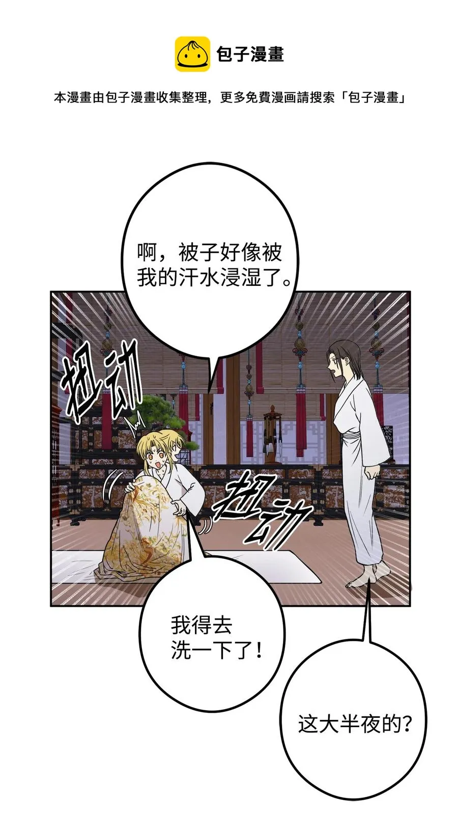 20 跟我走 第5页