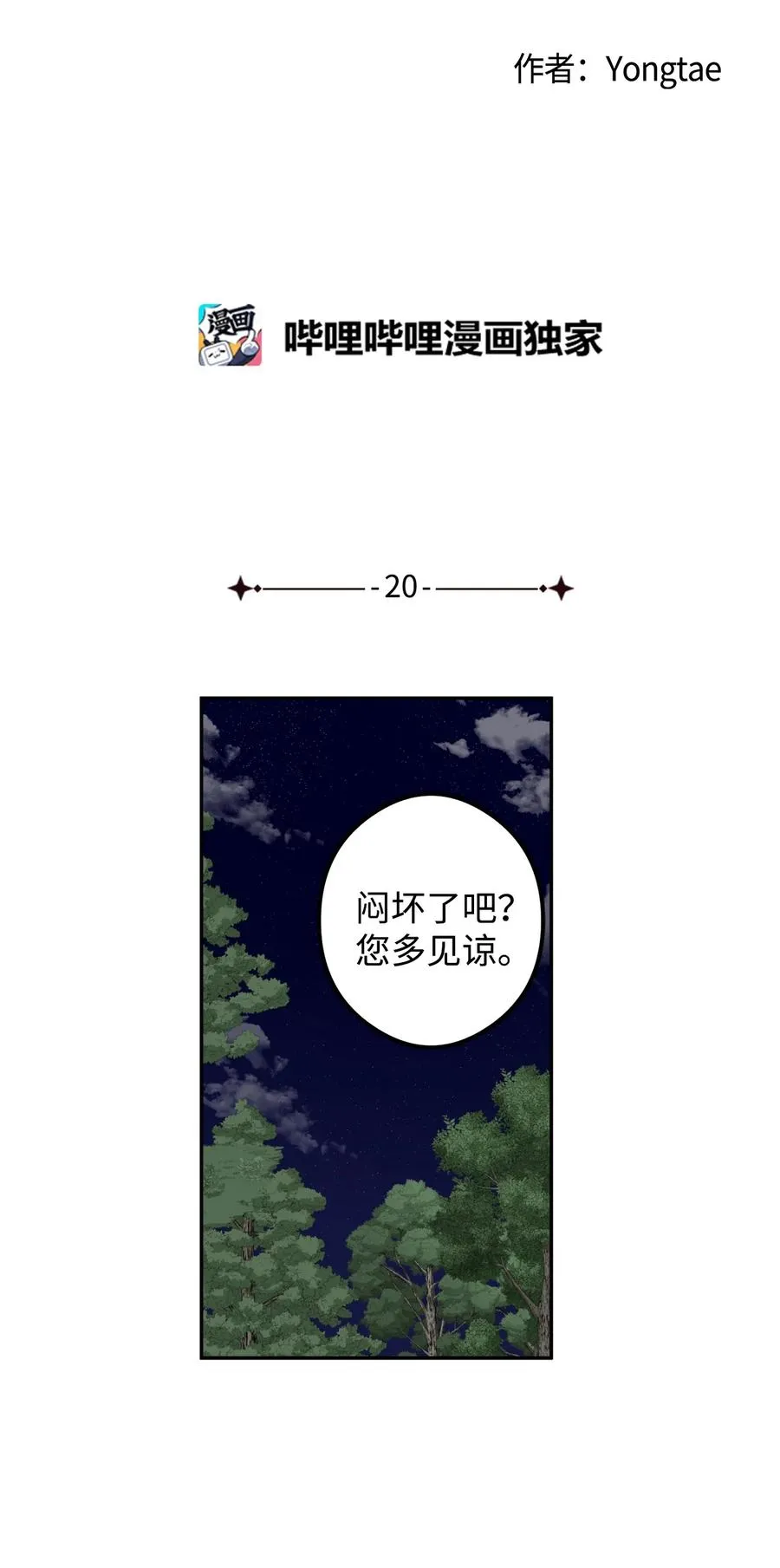 20 跟我走 第8页