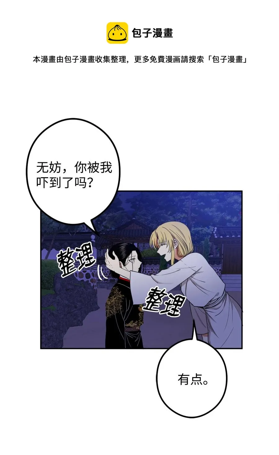 20 跟我走 第9页