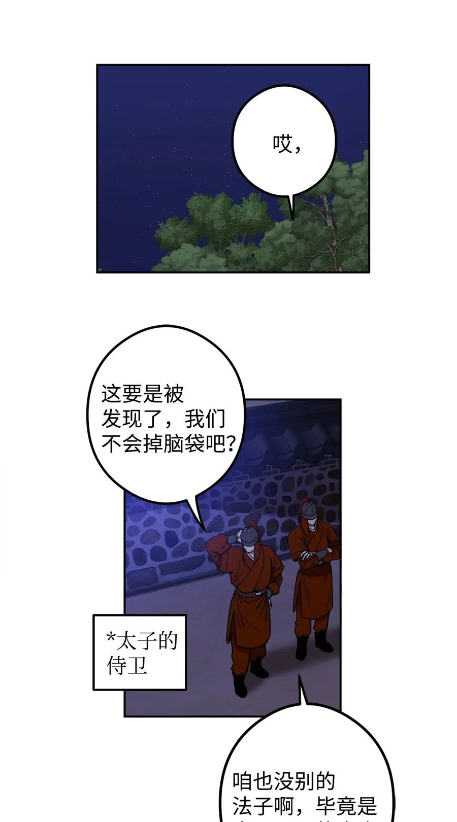 20 跟我走 第14页
