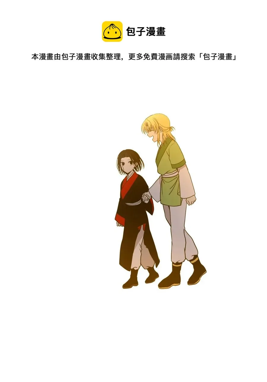 20 跟我走 第21页