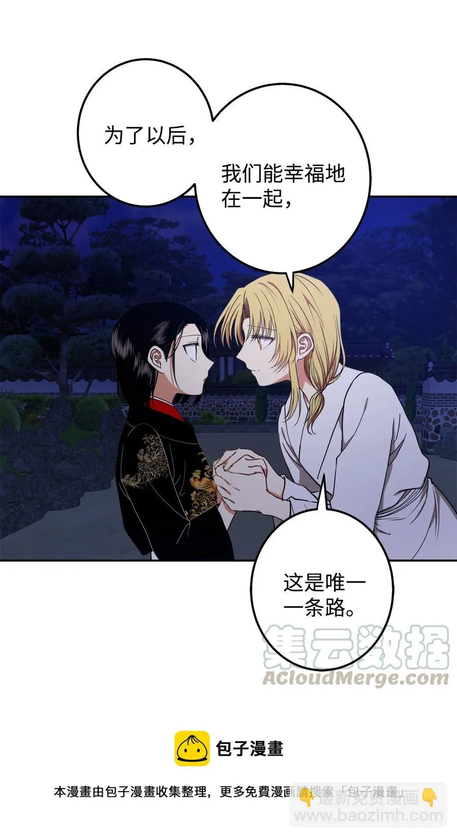 20 跟我走 第25页