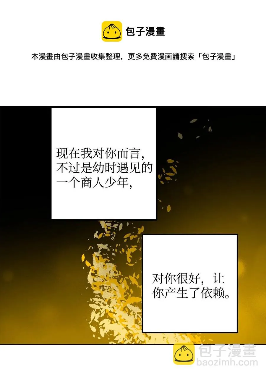 20 跟我走 第29页