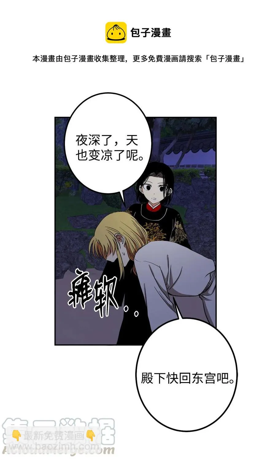 20 跟我走 第37页