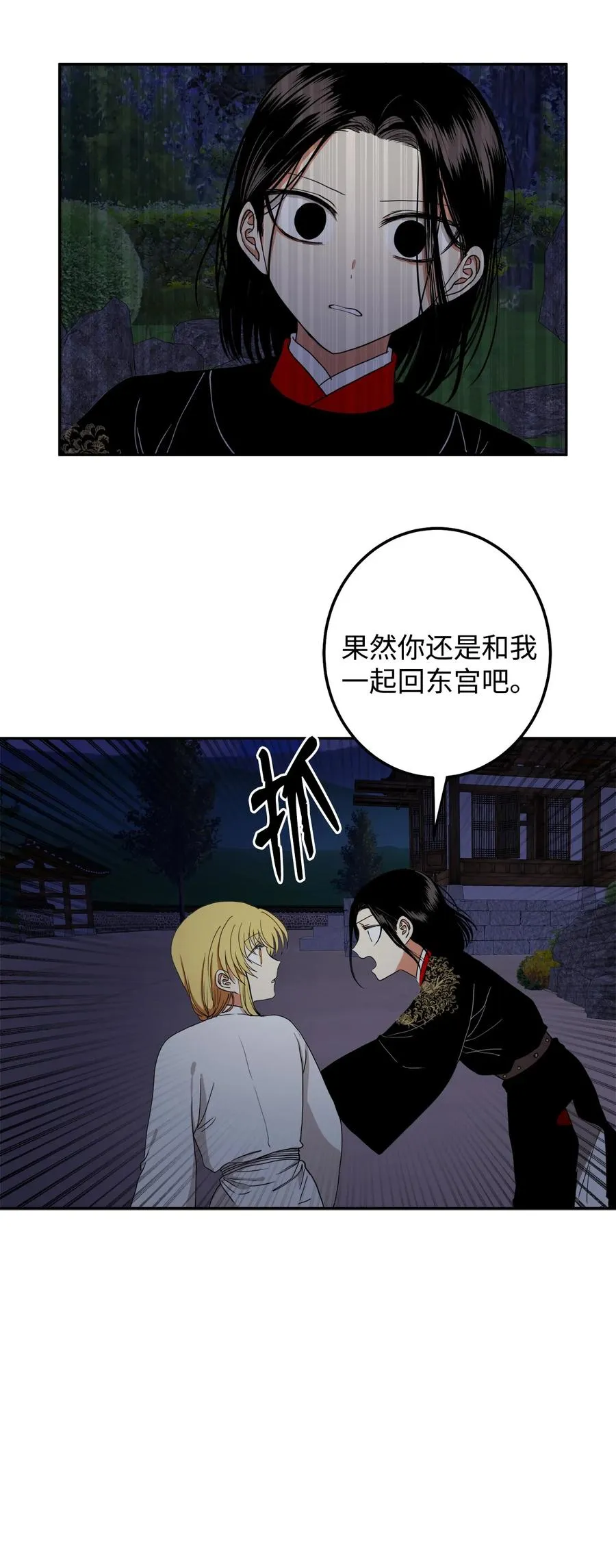20 跟我走 第38页
