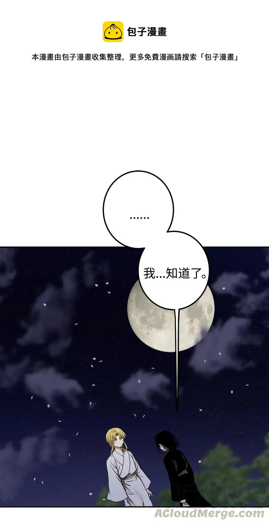 20 跟我走 第49页