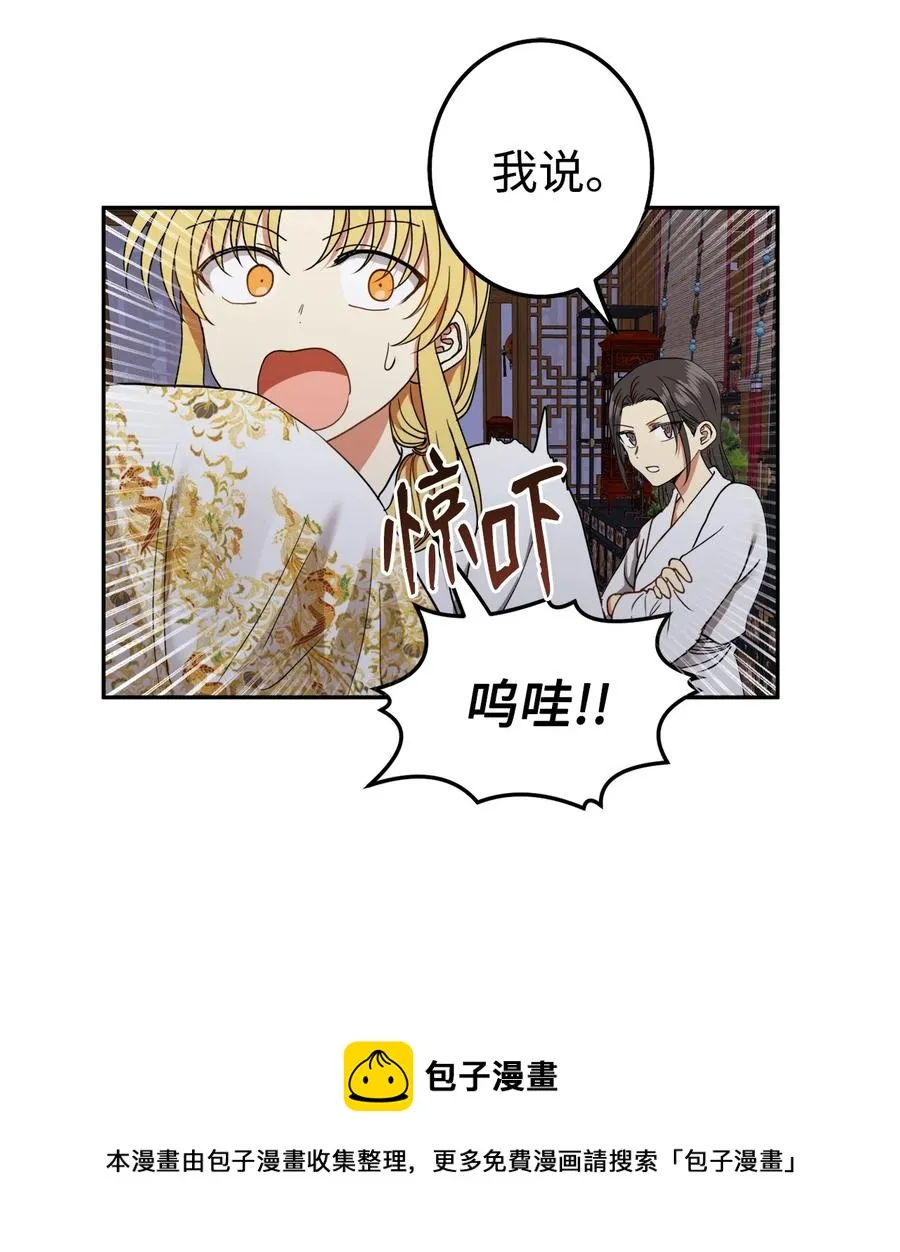 20 跟我走 第53页