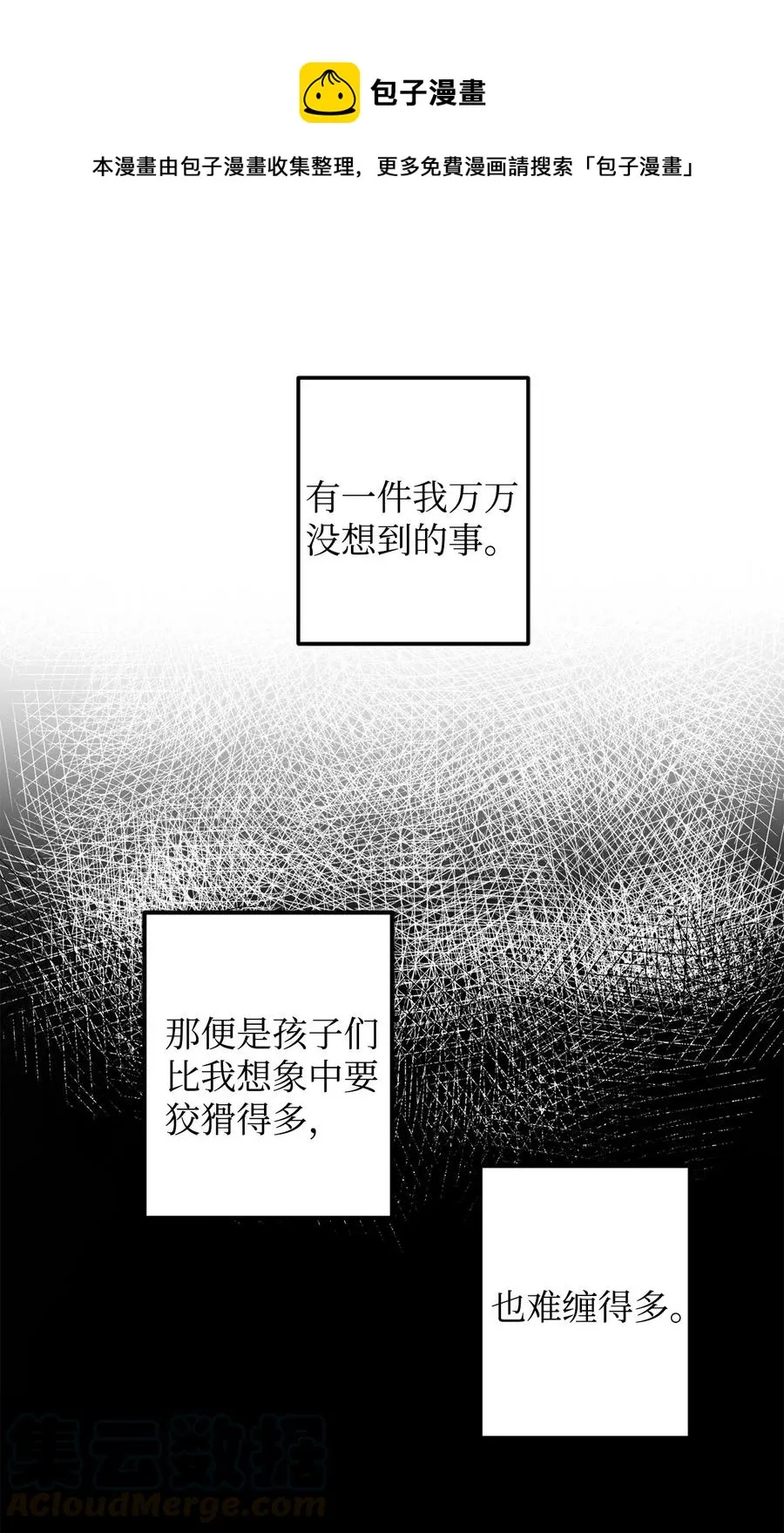 19 感觉有人 第1页