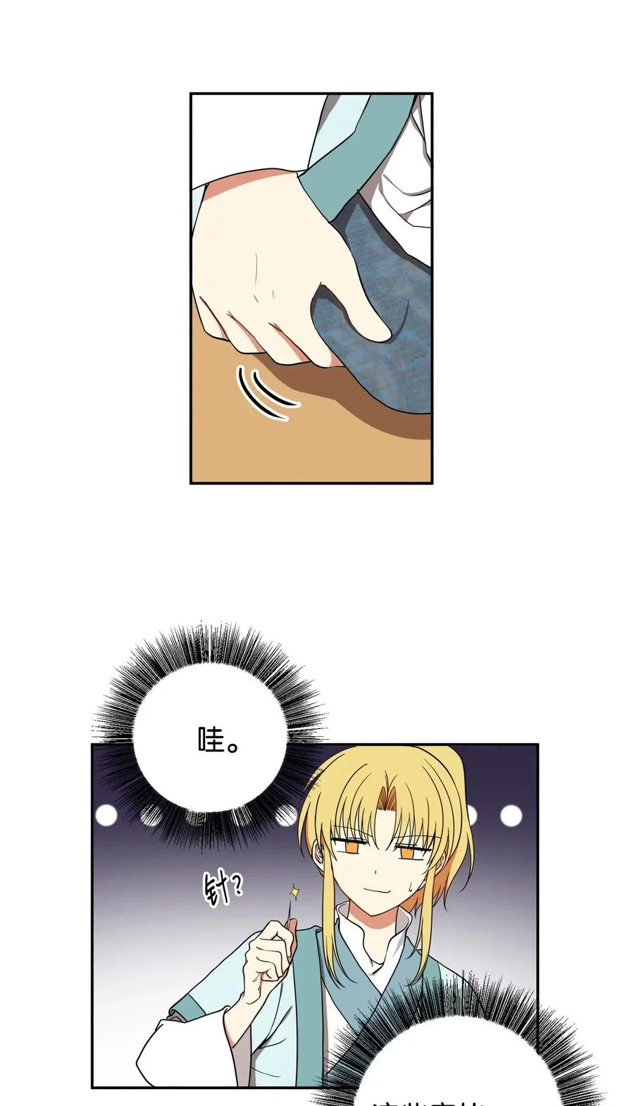 19 感觉有人 第3页