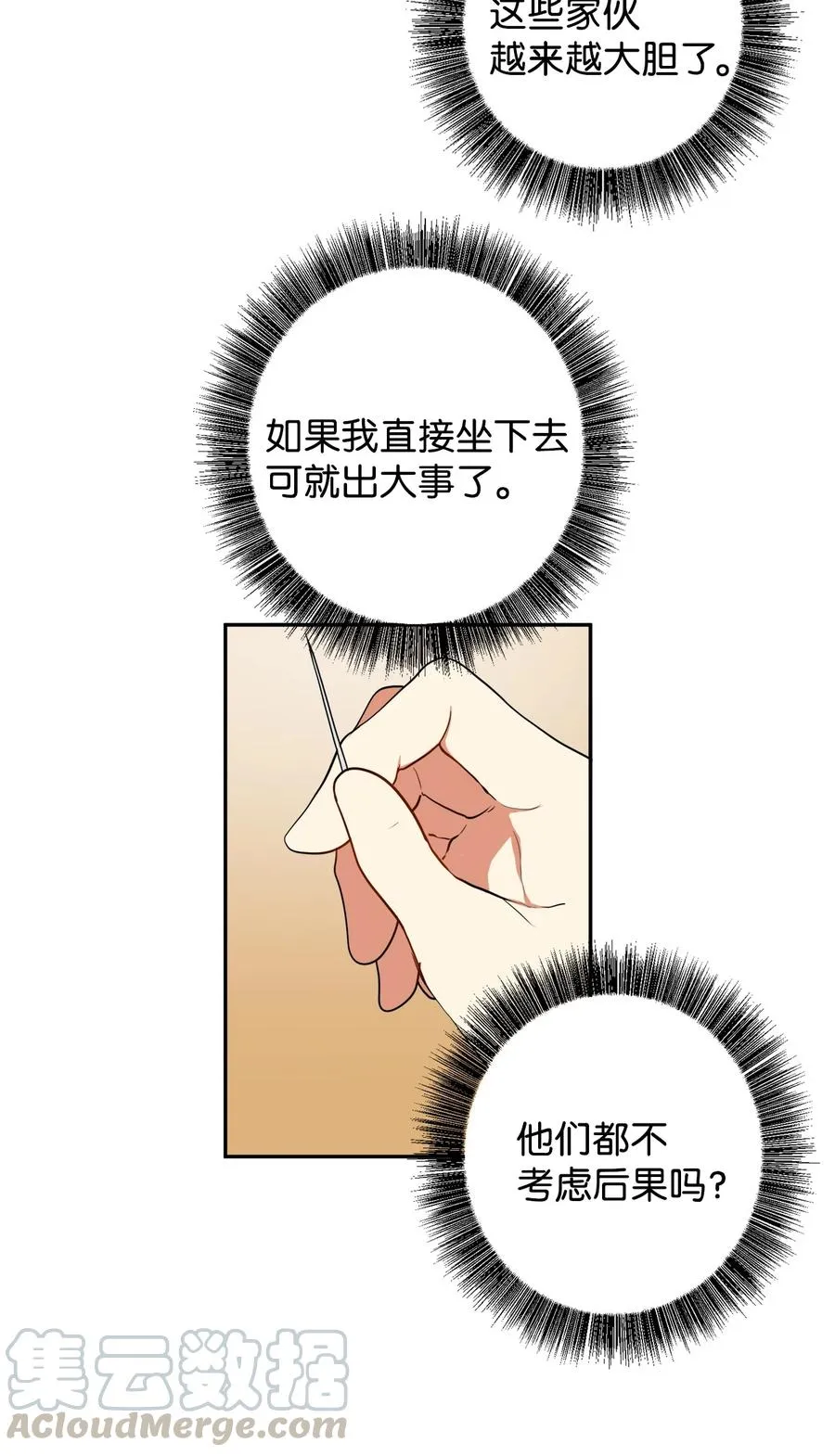 19 感觉有人 第4页