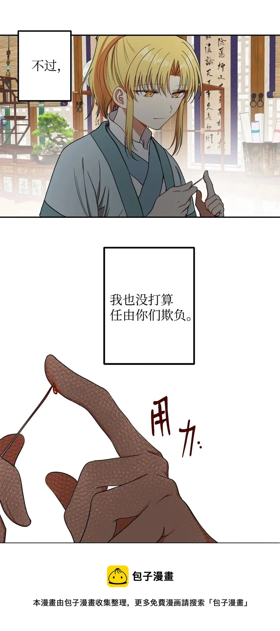 19 感觉有人 第5页