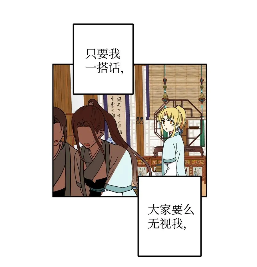19 感觉有人 第8页