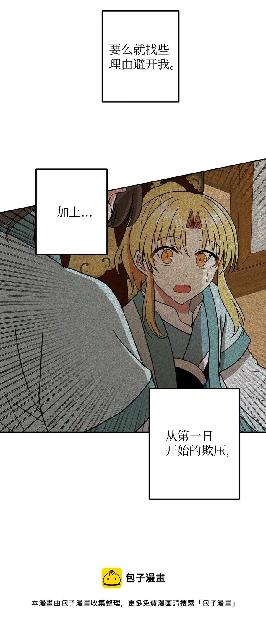 19 感觉有人 第9页