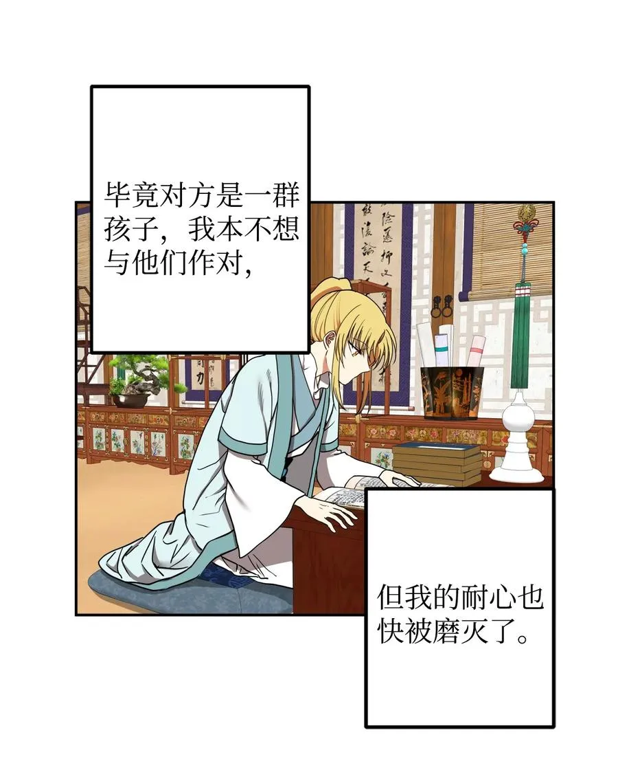 19 感觉有人 第11页