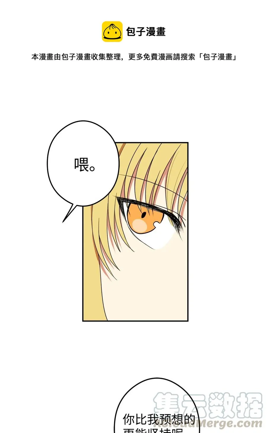 19 感觉有人 第13页