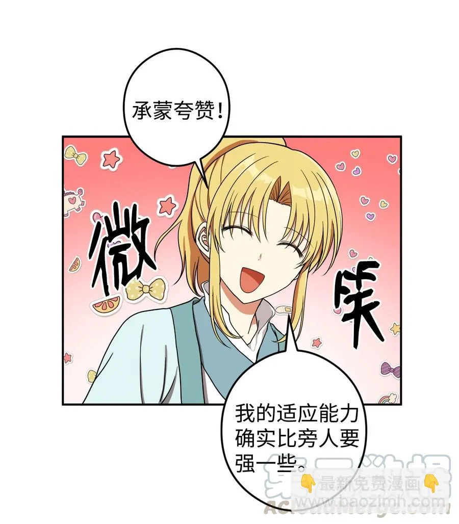 19 感觉有人 第16页