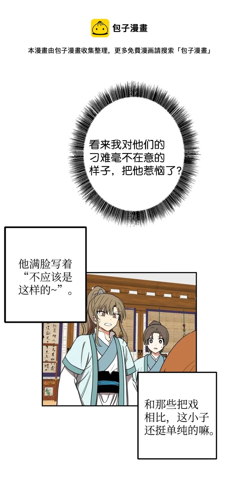 19 感觉有人 第17页