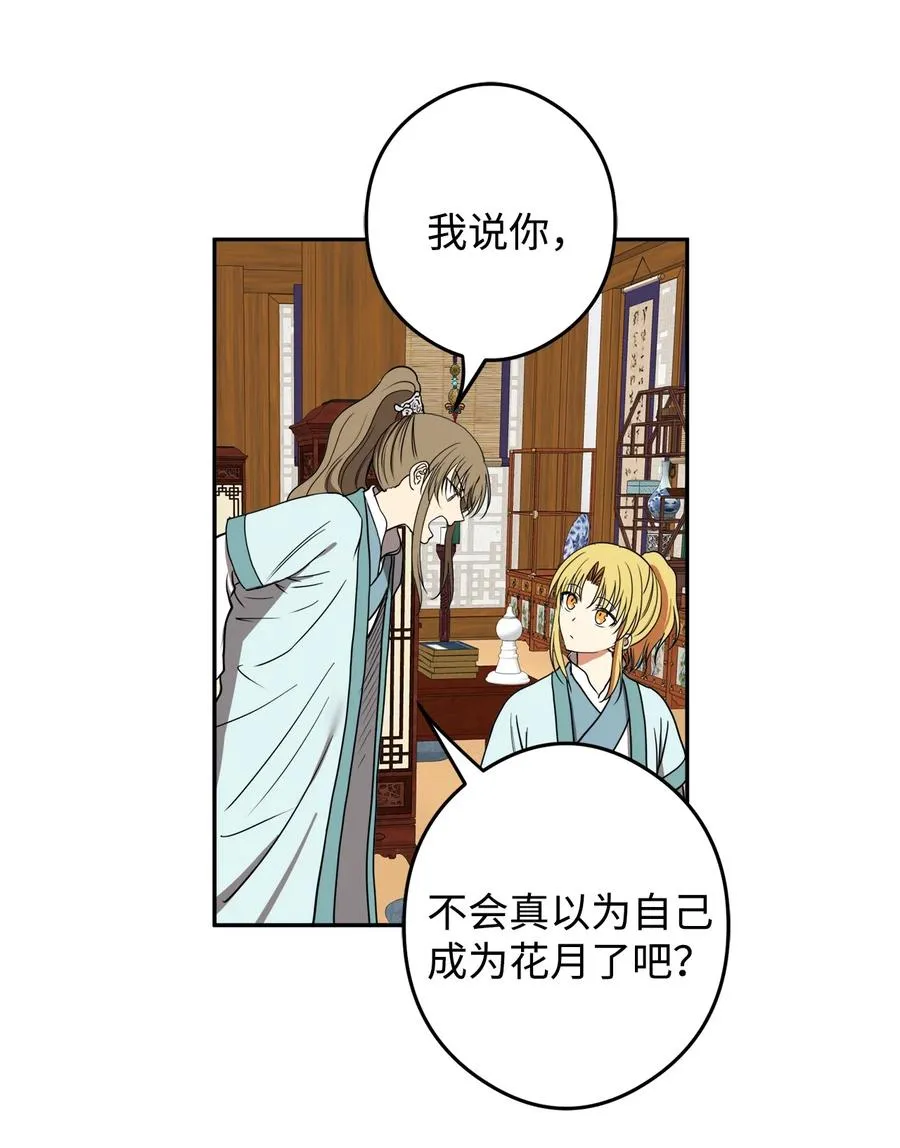19 感觉有人 第18页