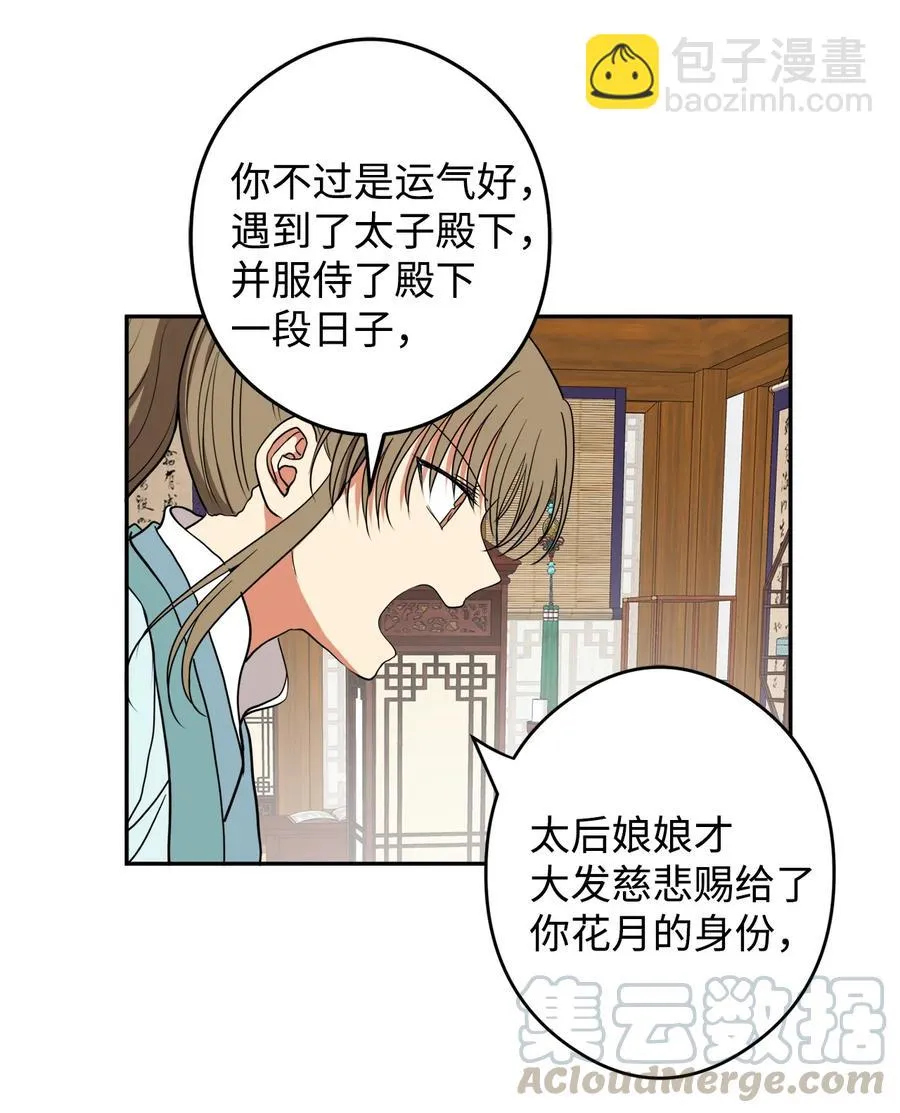 19 感觉有人 第19页