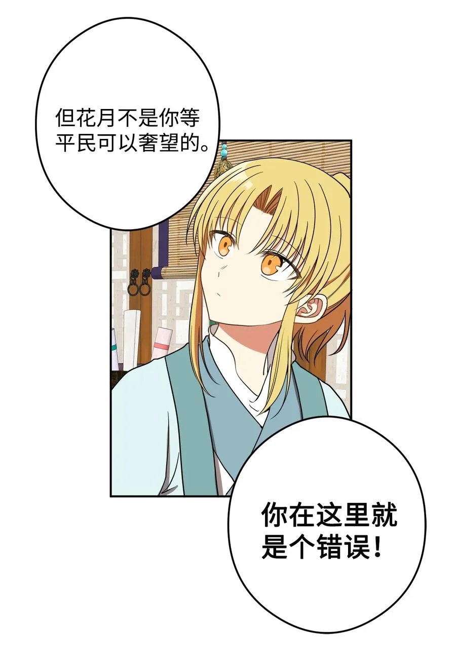 19 感觉有人 第20页