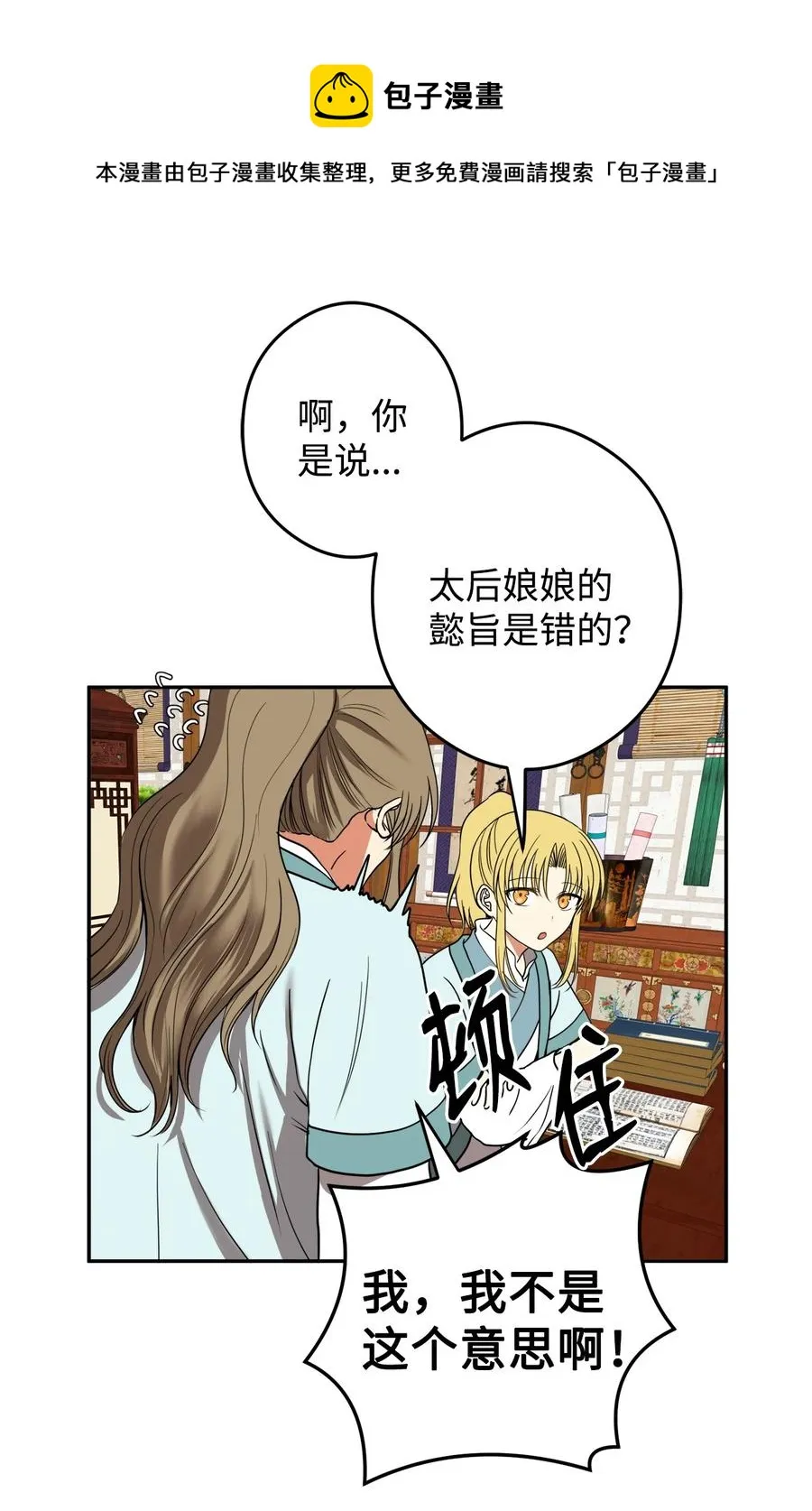 19 感觉有人 第21页