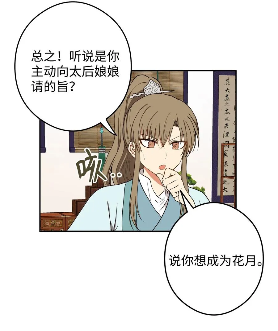 19 感觉有人 第23页