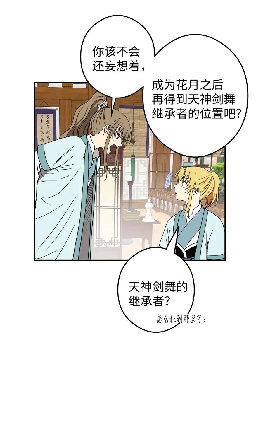 19 感觉有人 第24页