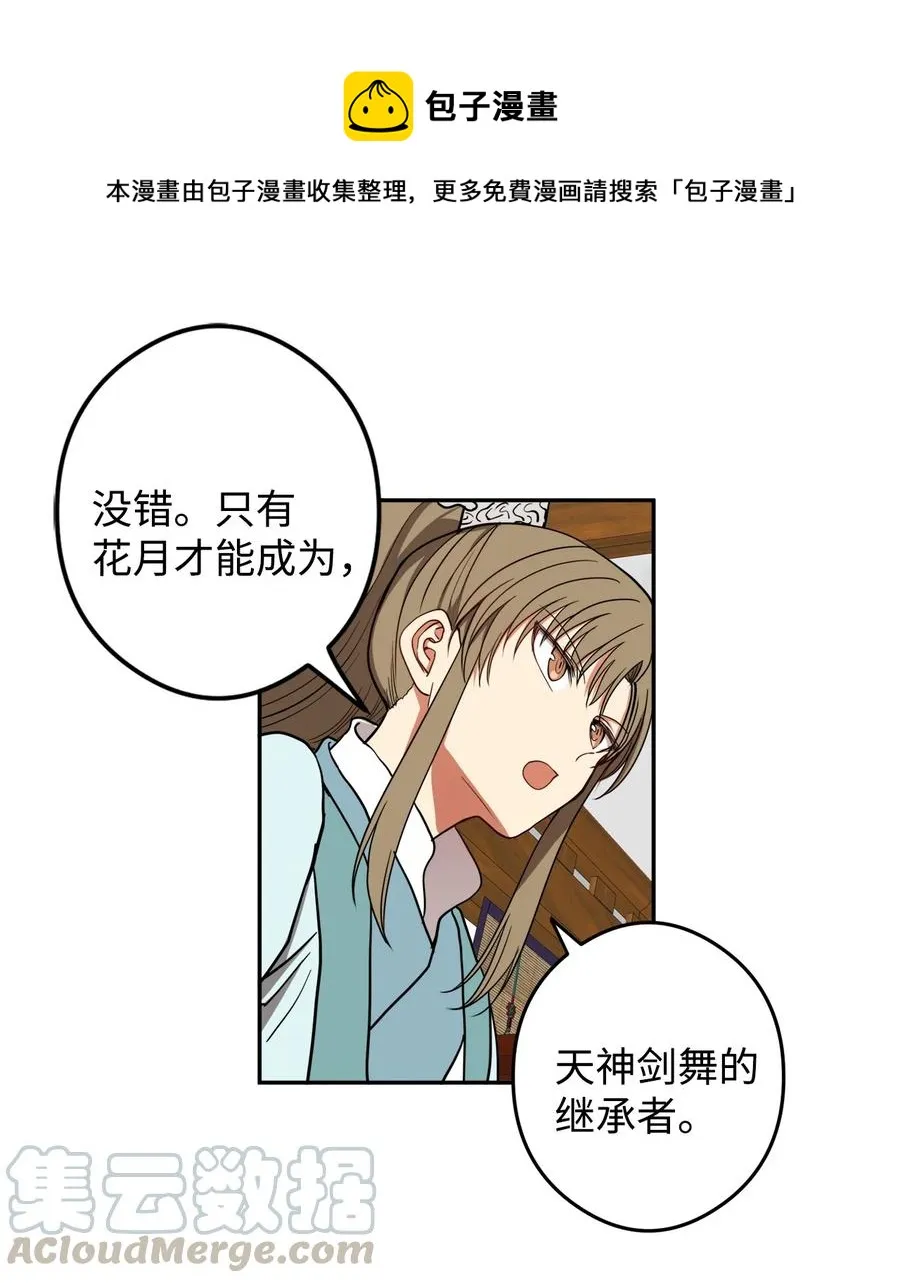 19 感觉有人 第25页