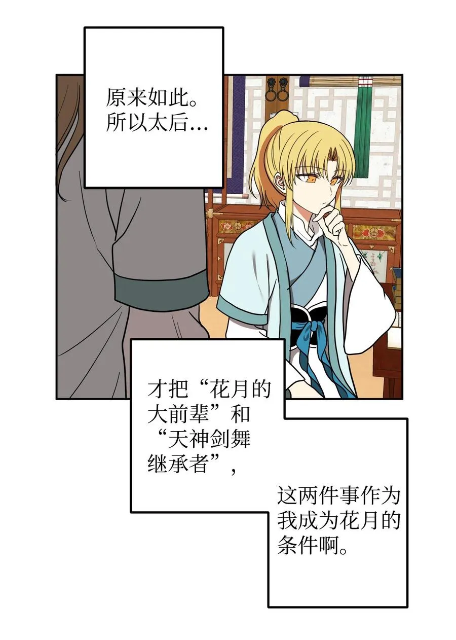 19 感觉有人 第26页