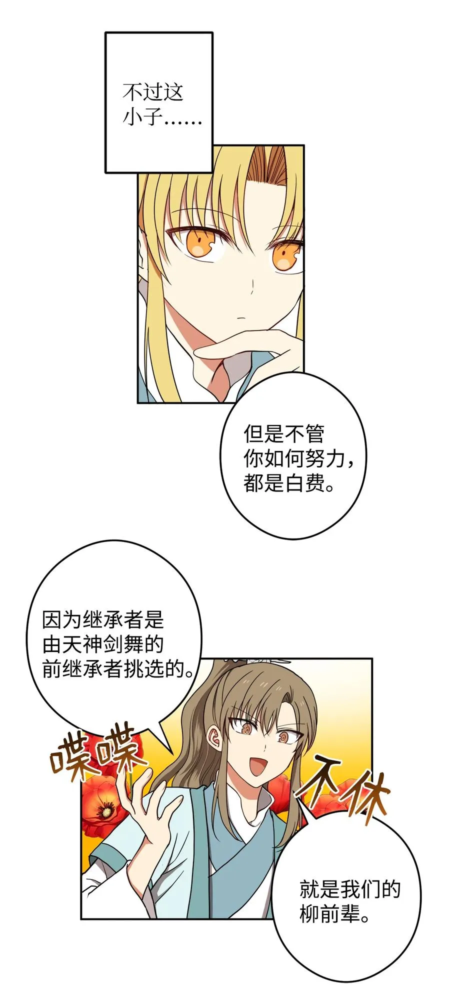 19 感觉有人 第27页
