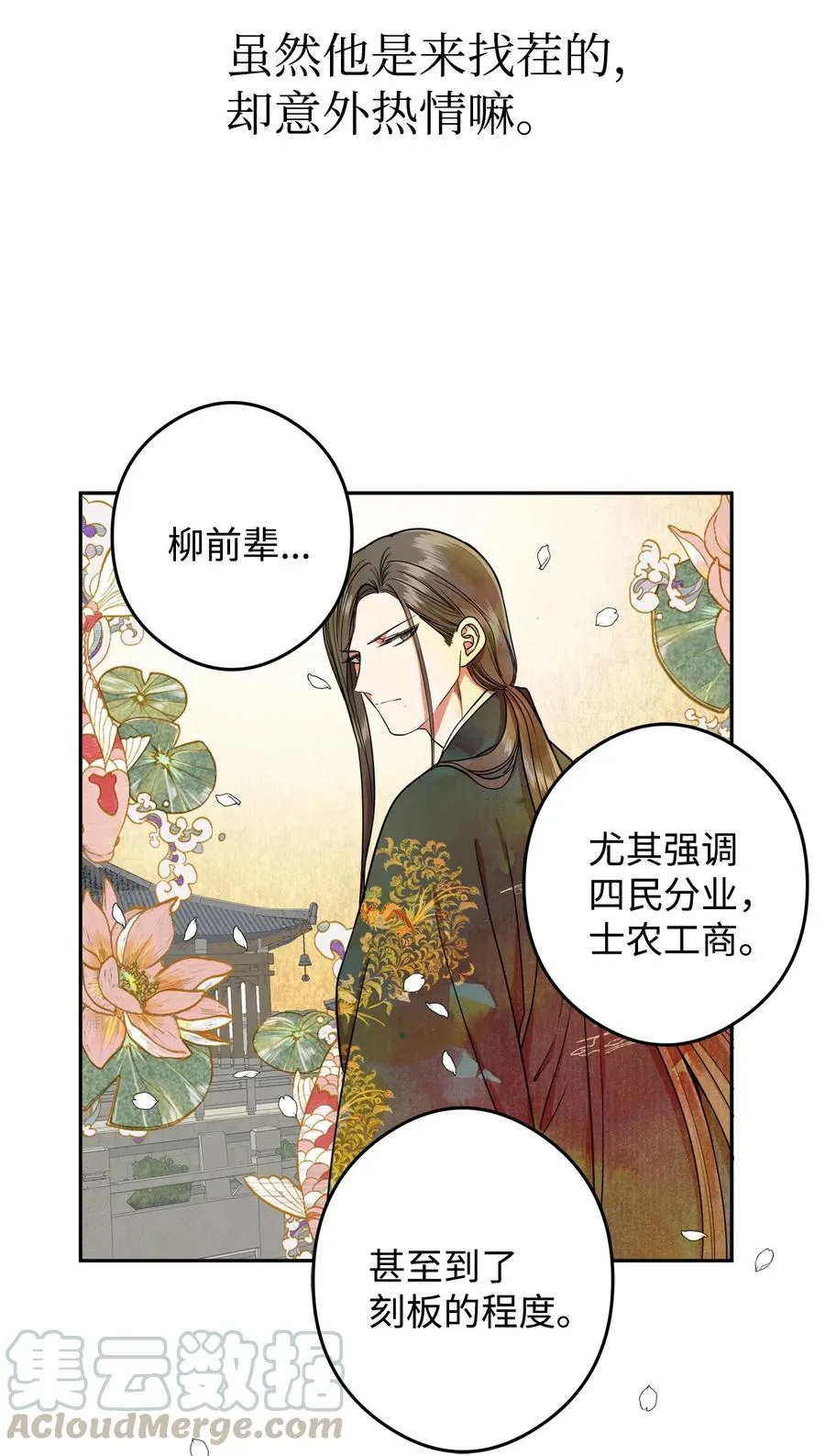 19 感觉有人 第28页