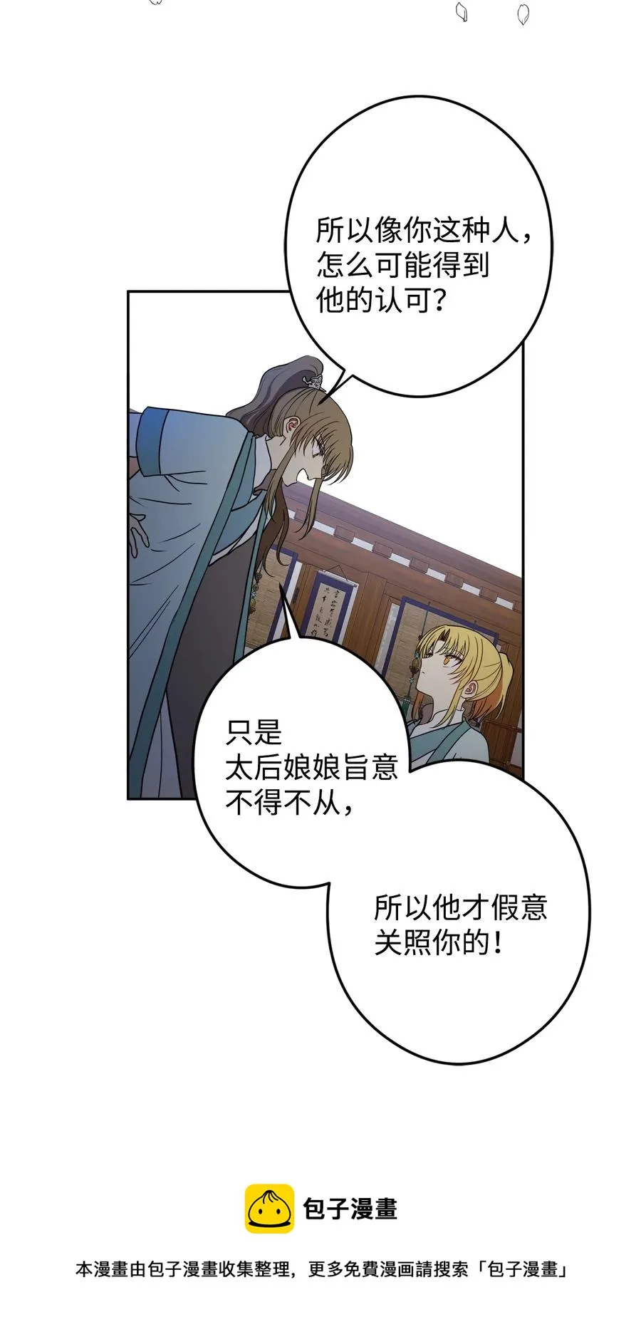 19 感觉有人 第29页
