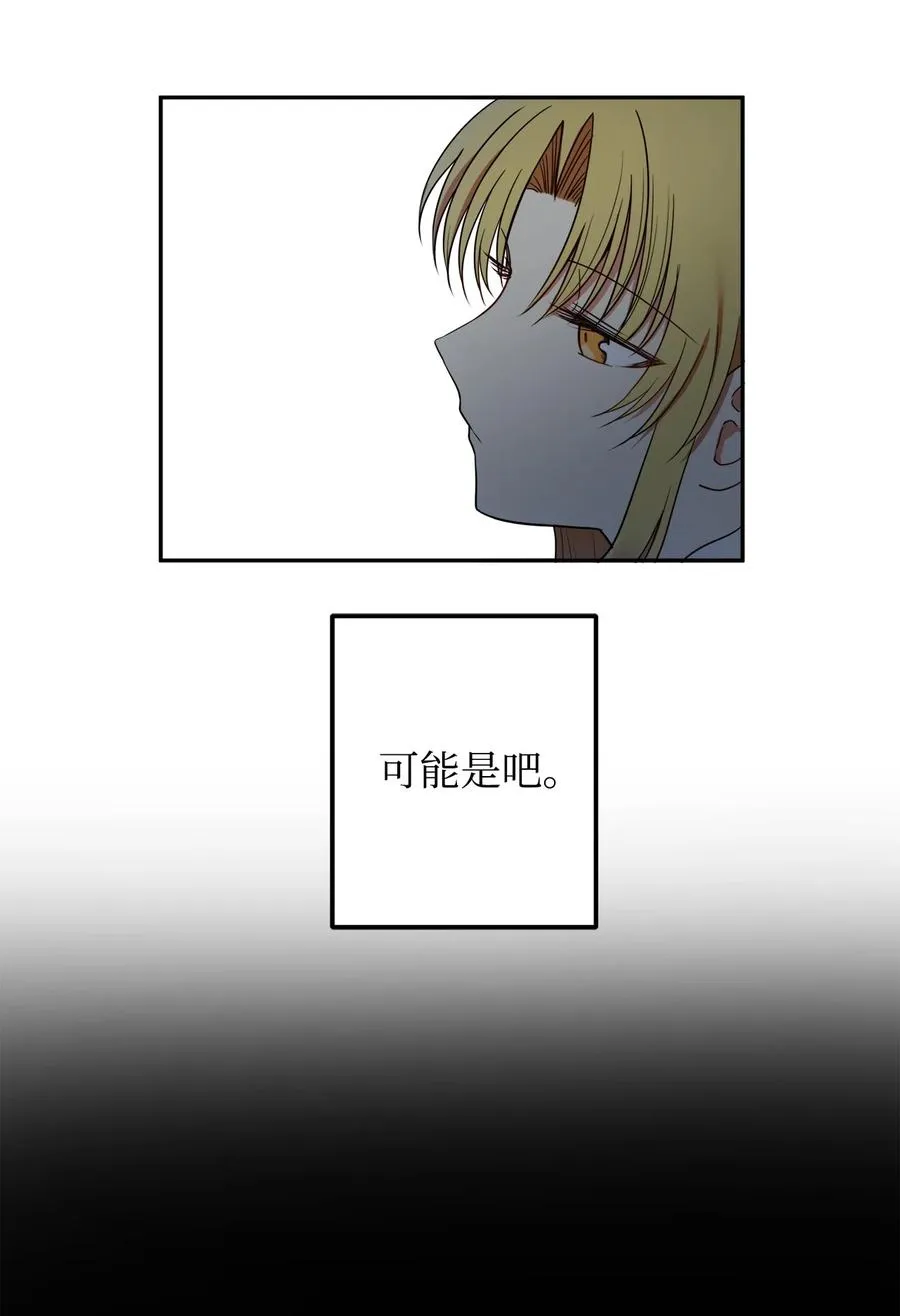 19 感觉有人 第30页
