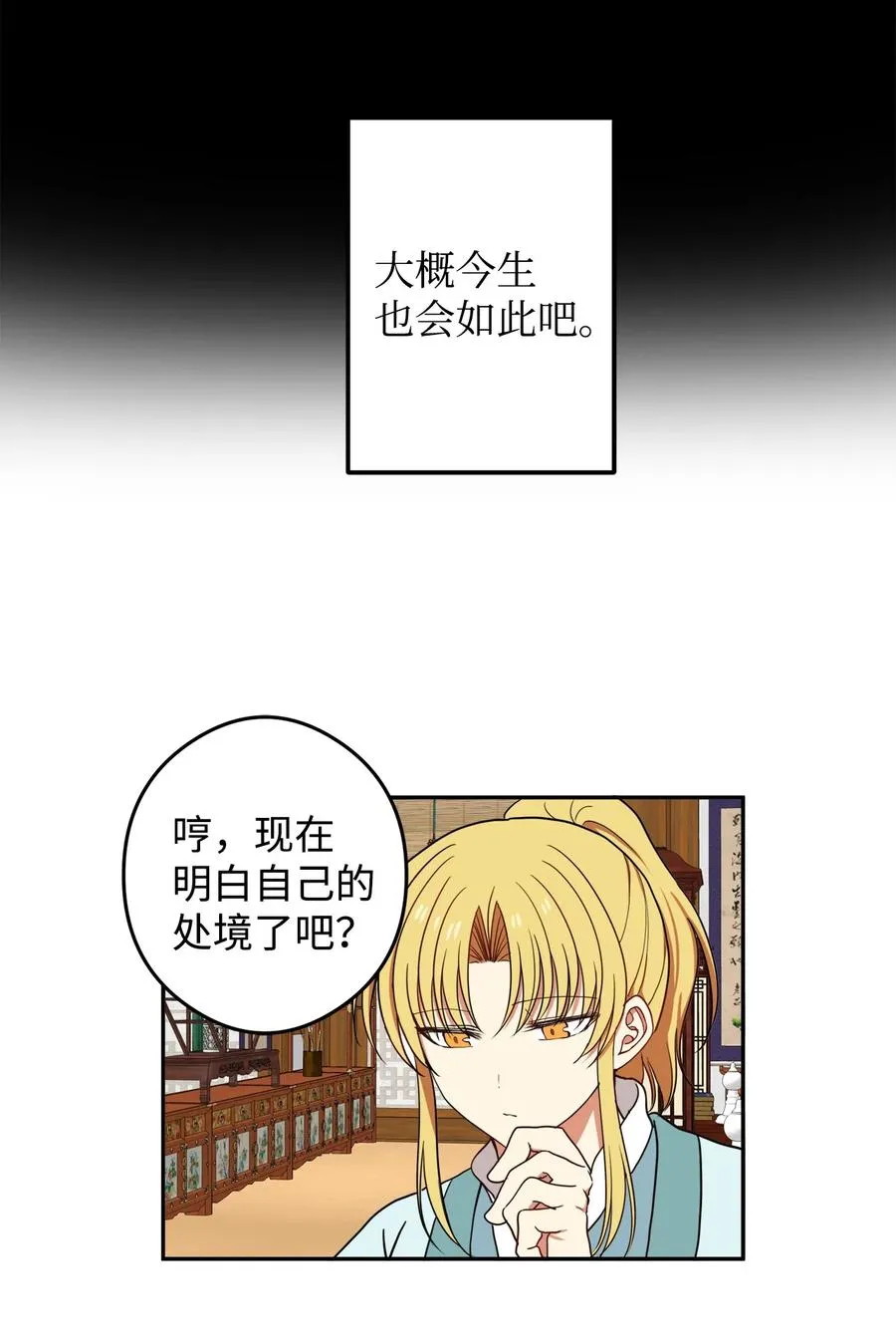 19 感觉有人 第32页