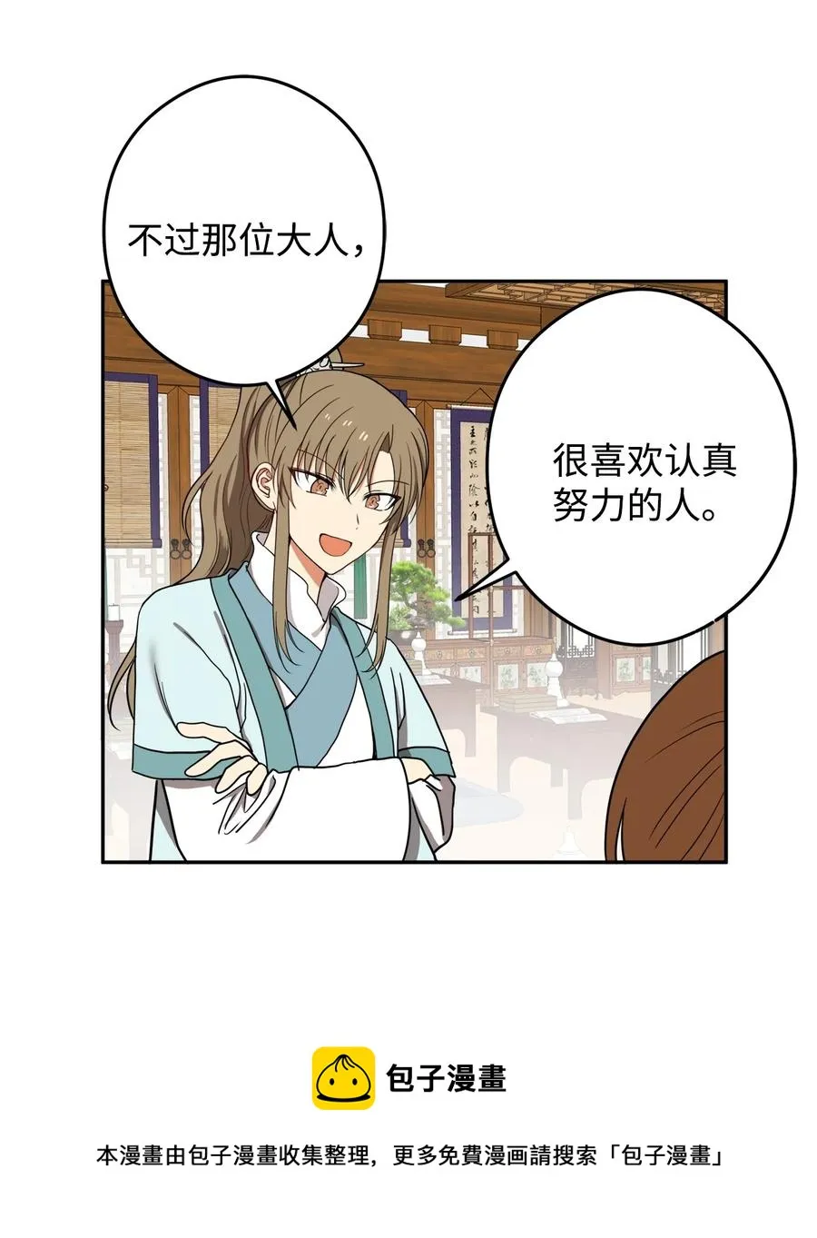19 感觉有人 第33页