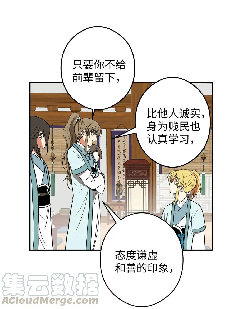 19 感觉有人 第34页