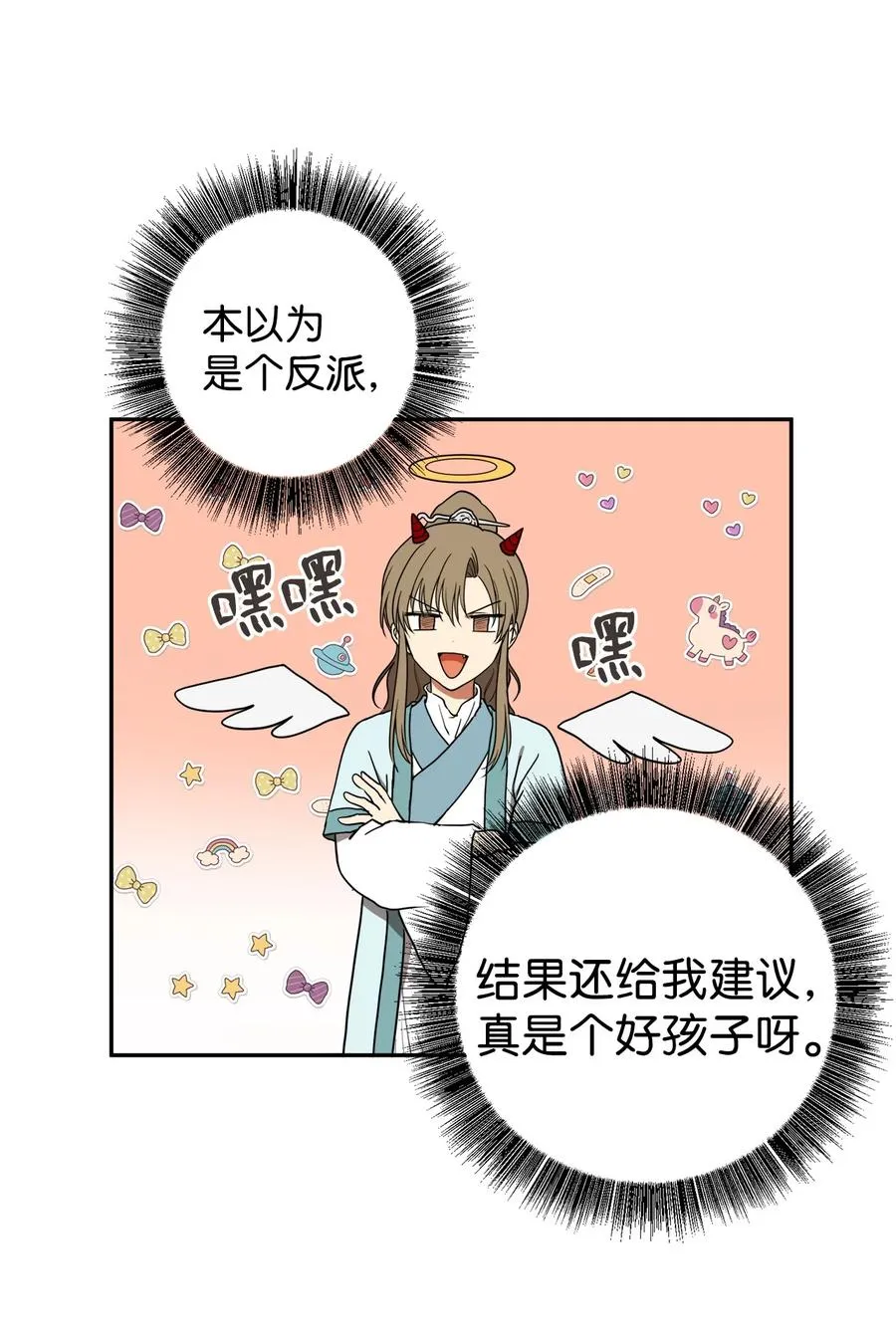 19 感觉有人 第36页