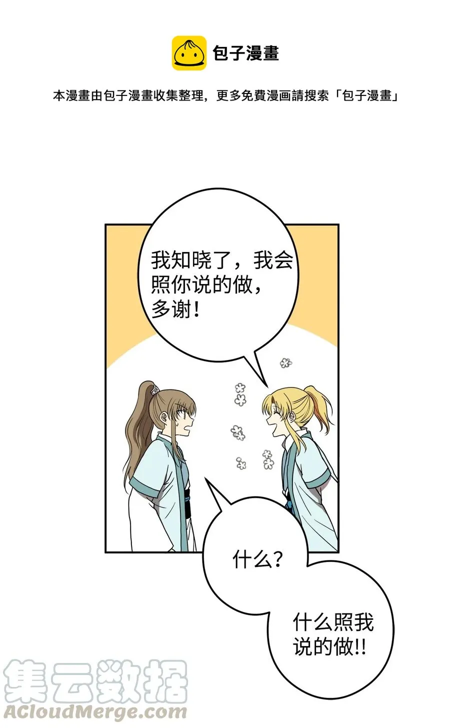 19 感觉有人 第37页