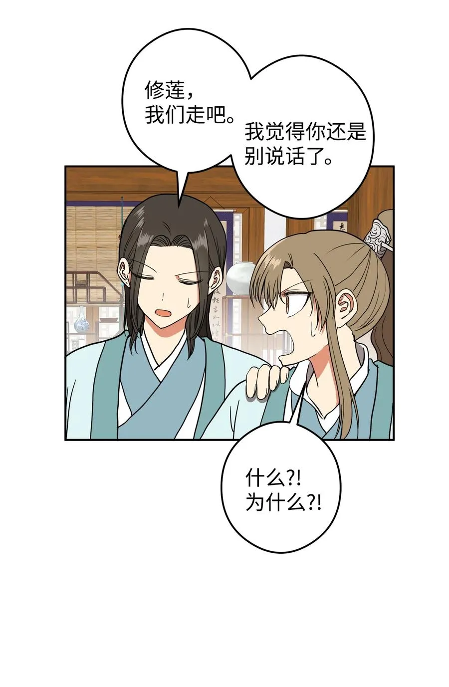 19 感觉有人 第38页