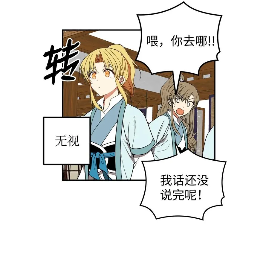 19 感觉有人 第39页