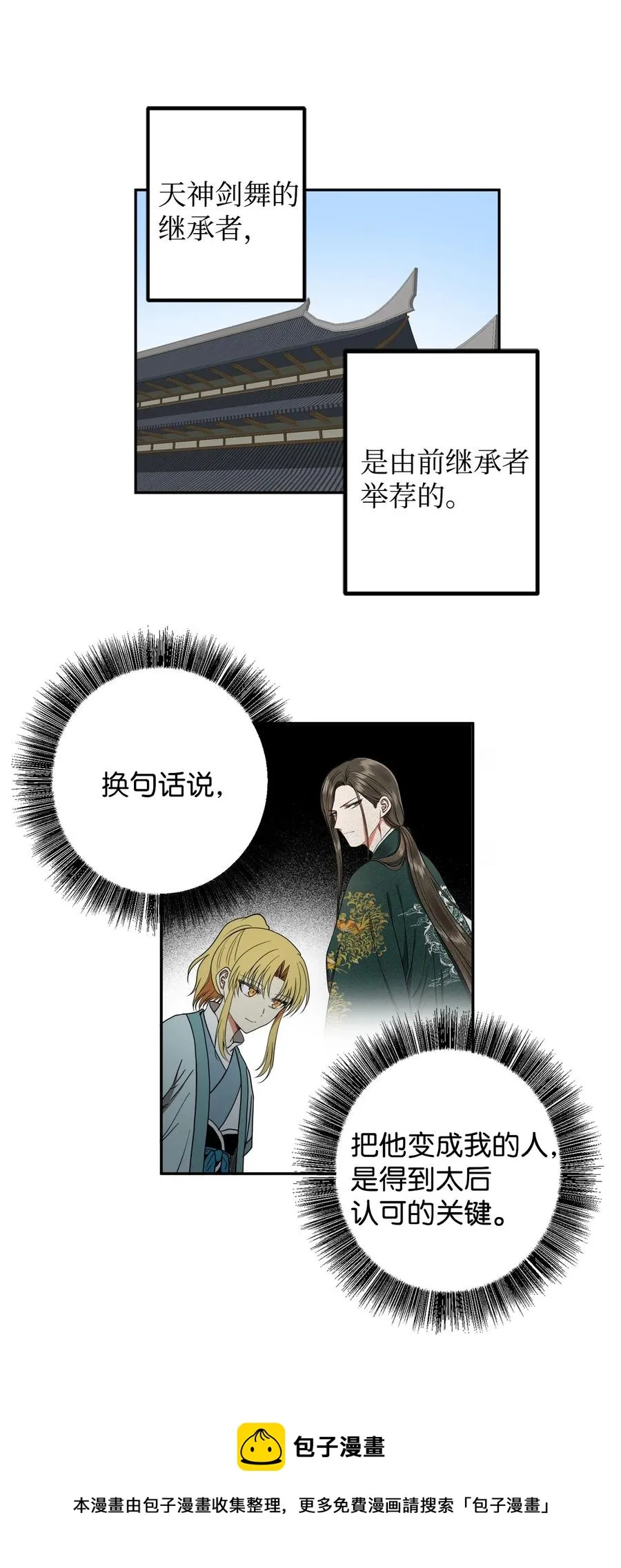 19 感觉有人 第41页