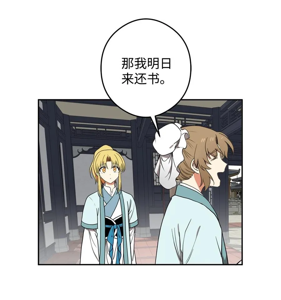 19 感觉有人 第42页