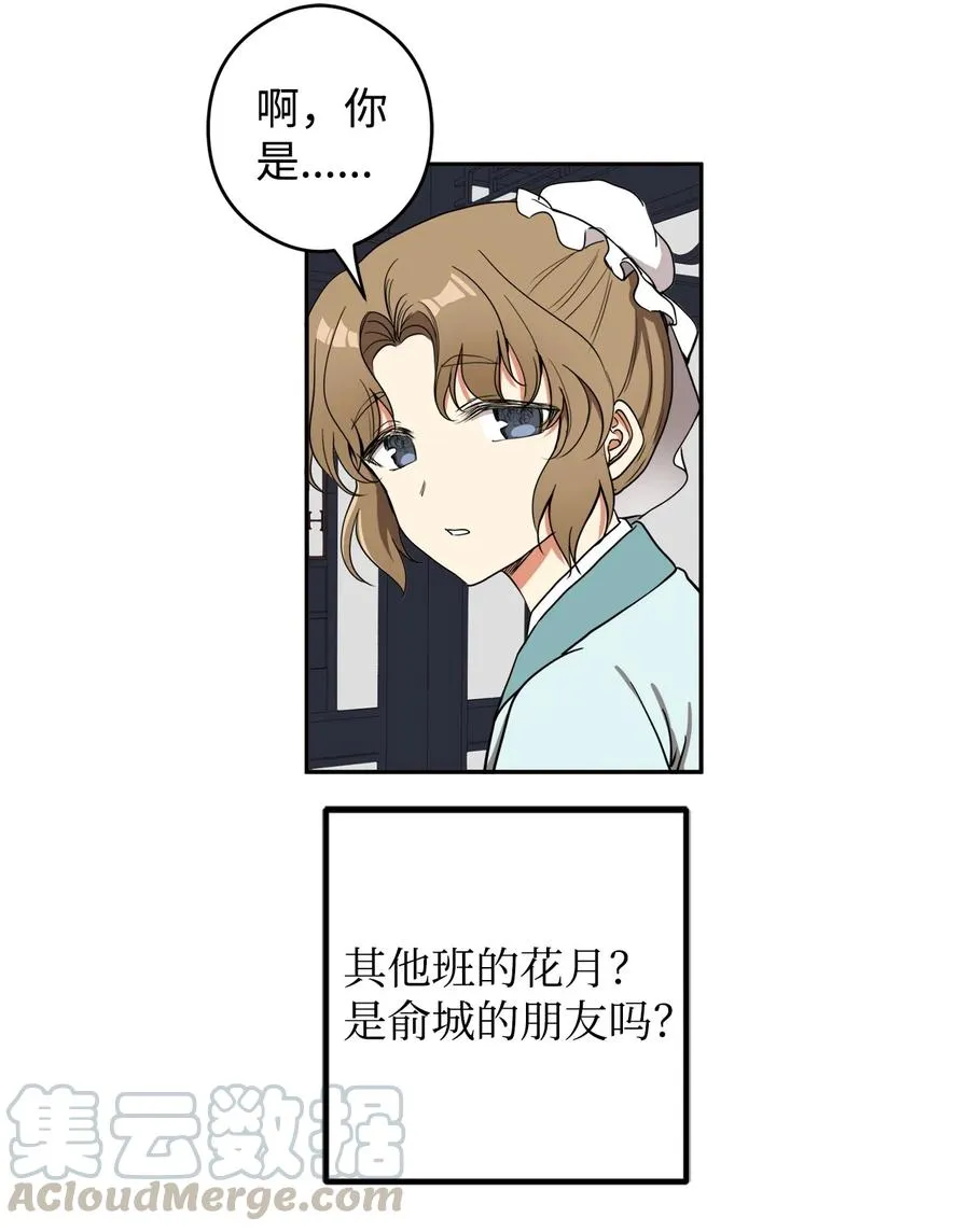 19 感觉有人 第43页