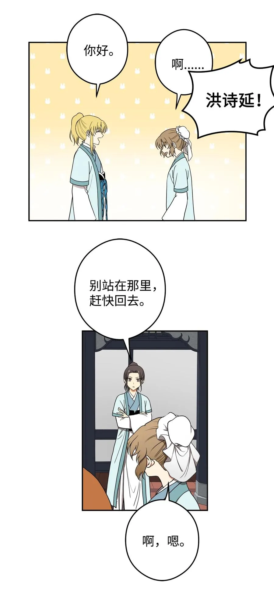 19 感觉有人 第44页
